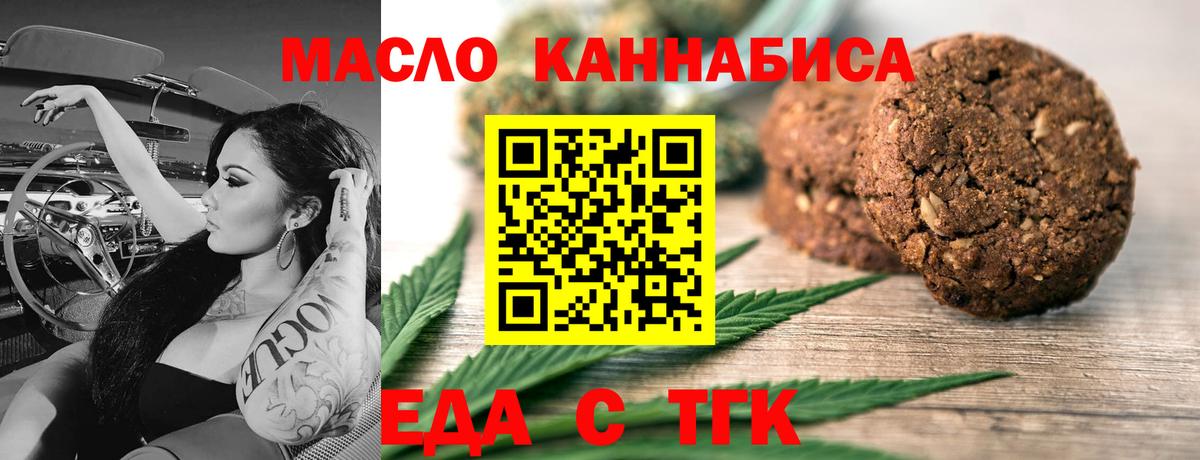 Cannafood конопля  Вход с VPN  Удомля 