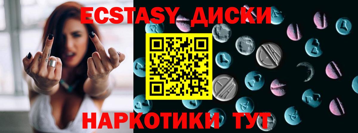 Экстази mix Удомля