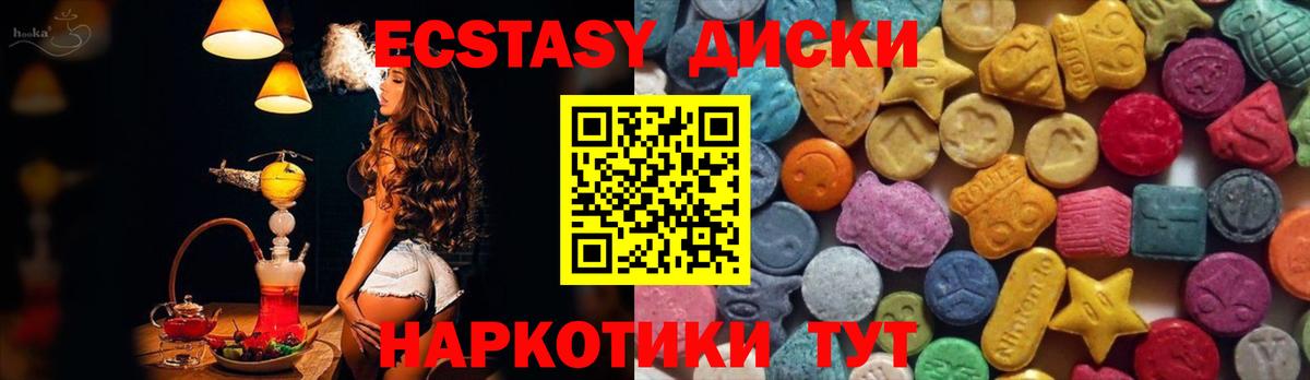 Удомля  Ecstasy VHQ  ЭКСТАЗИ  mega рабочий сайт  Вход с VPN  Экстази Дубай 