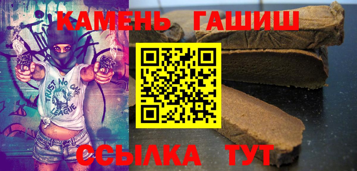 Гашиш хэш  Гашиш хэш  Удомля  Вход с VPN 