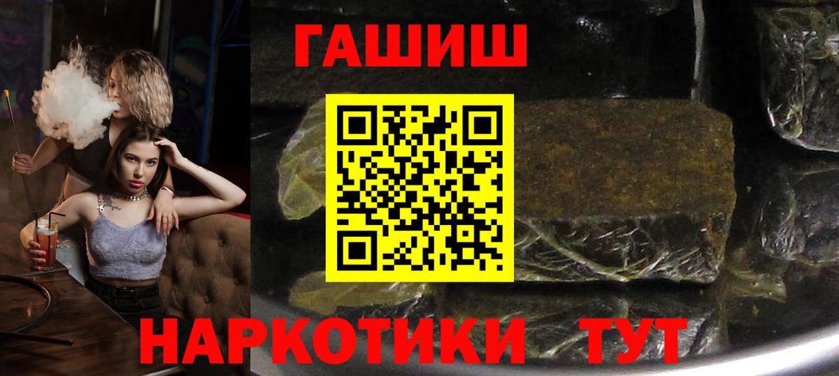ГАШИШ Ice-O-Lator Удомля