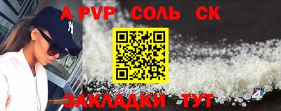 a pvp Моздок
