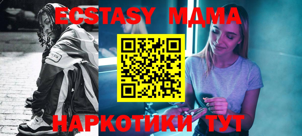 Удомля  MDMA VHQ  MDMA VHQ  Вход с VPN 