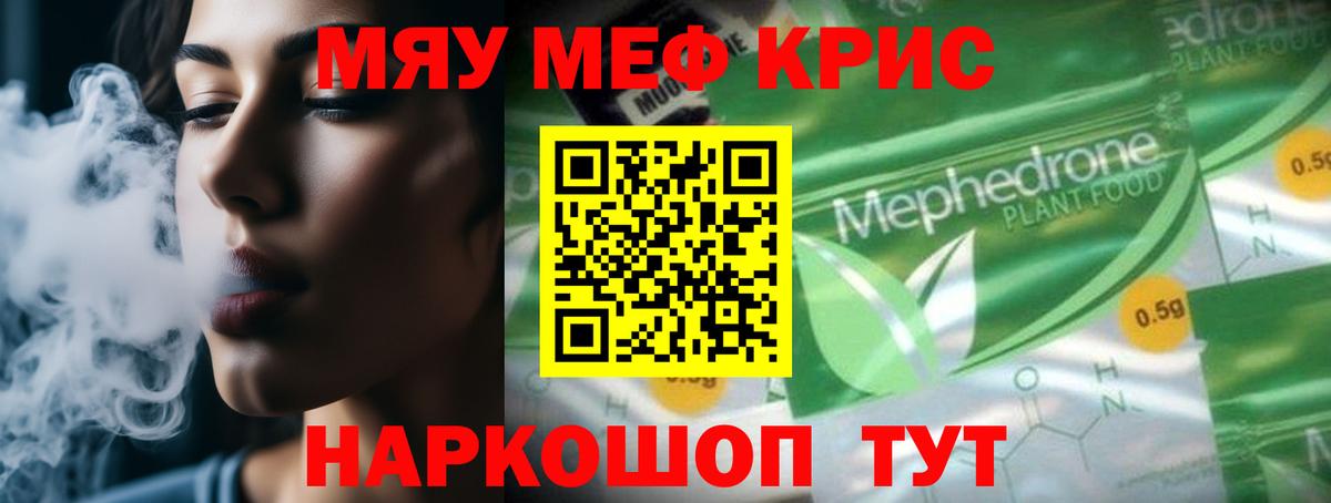 Мефедрон Удомля