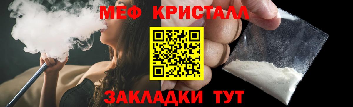 МЯУ-МЯУ  Мефедрон мяу мяу  Мефедрон  Удомля  Меф мяу мяу  Вход с VPN 