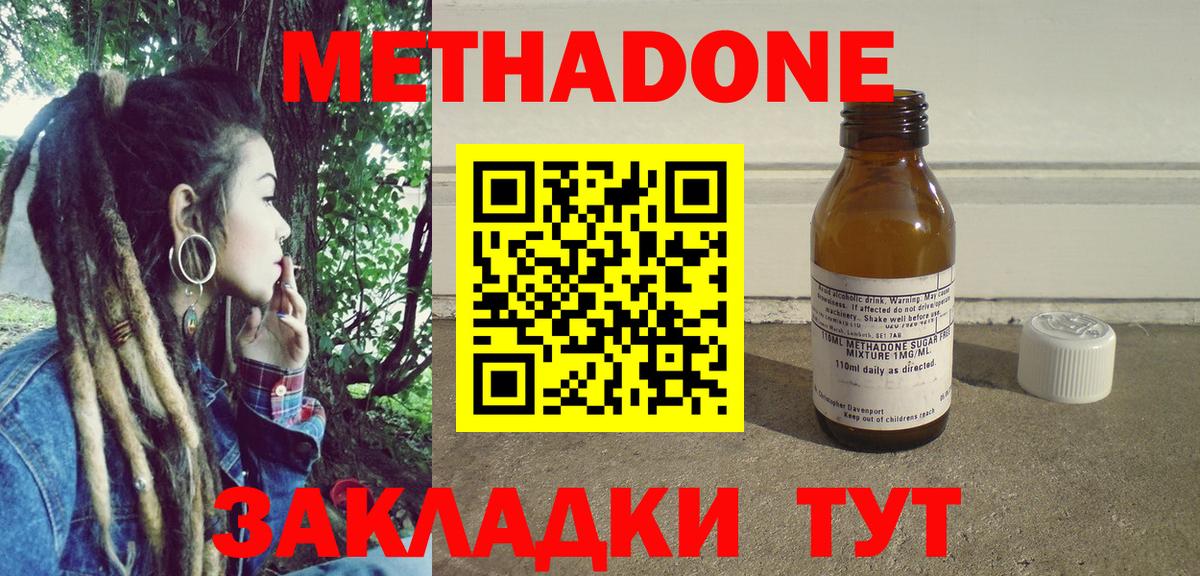 МЕТАДОН VHQ  мориарти как зайти  Метадон VHQ  Удомля  Вход с VPN 