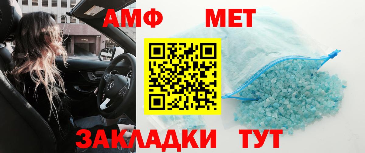Метамфетамин Декстрометамфетамин 99.9% Удомля