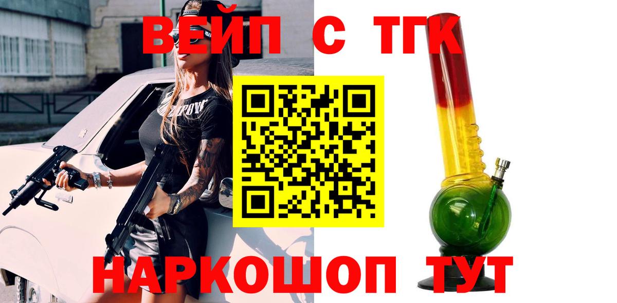 Дистиллят ТГК концентрат Удомля