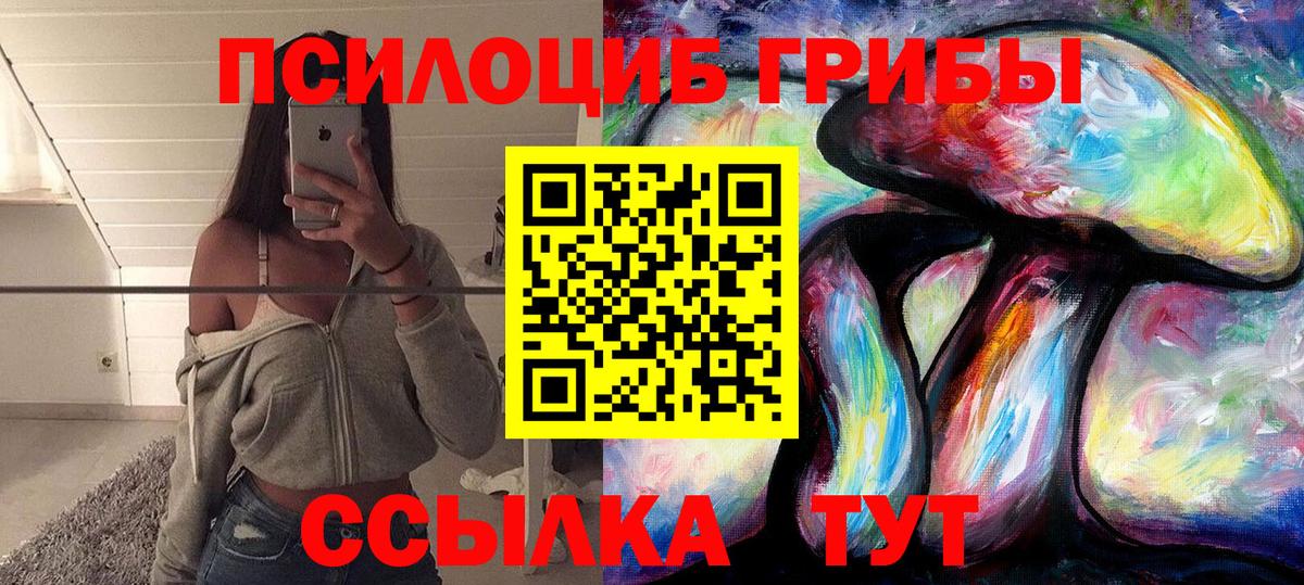 Галлюциногенные грибы прущие грибы  Псилоцибиновые грибы ЛСД  Вход с VPN  даркнет сайт  Удомля 